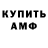 АМФЕТАМИН Premium Adolf furer