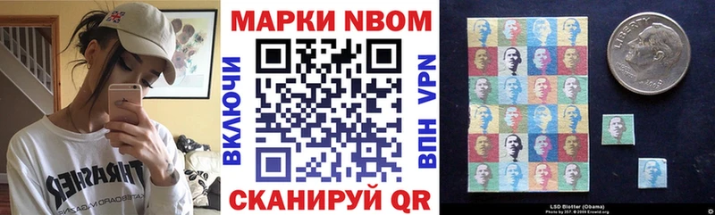 Наркотические марки 1500мкг  дарк нет клад  Мамоново 